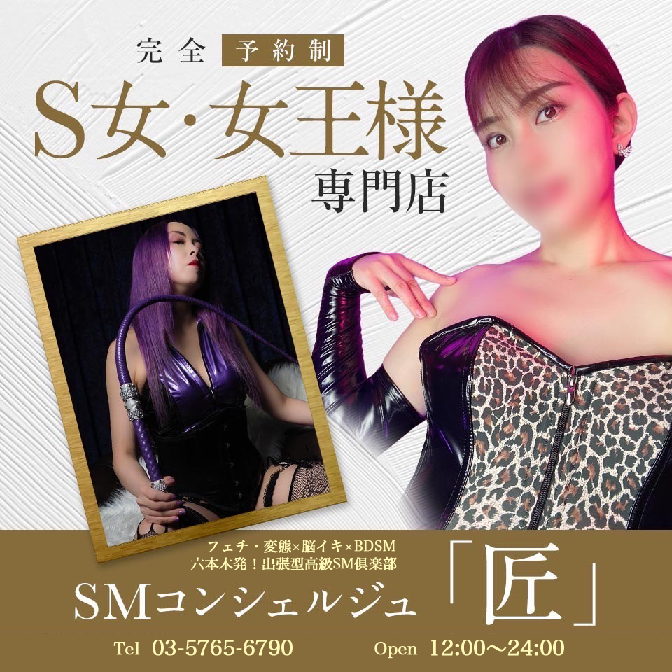 SMコンシェルジュ 匠